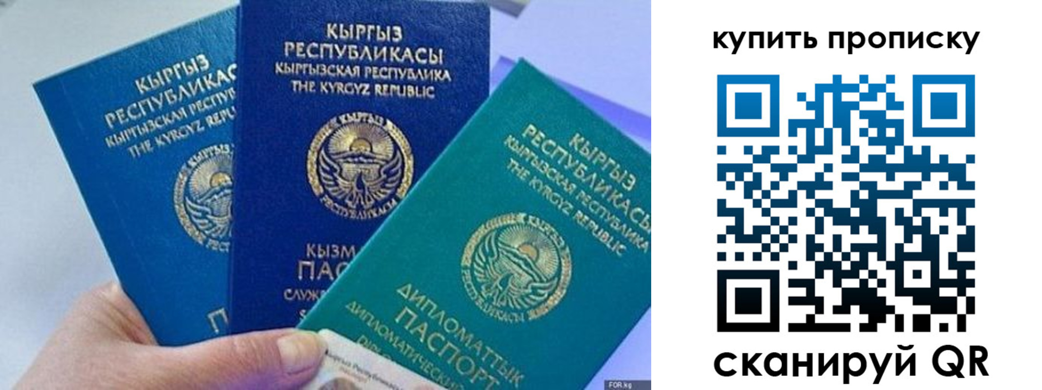 прописка ребенка в Нюрбе