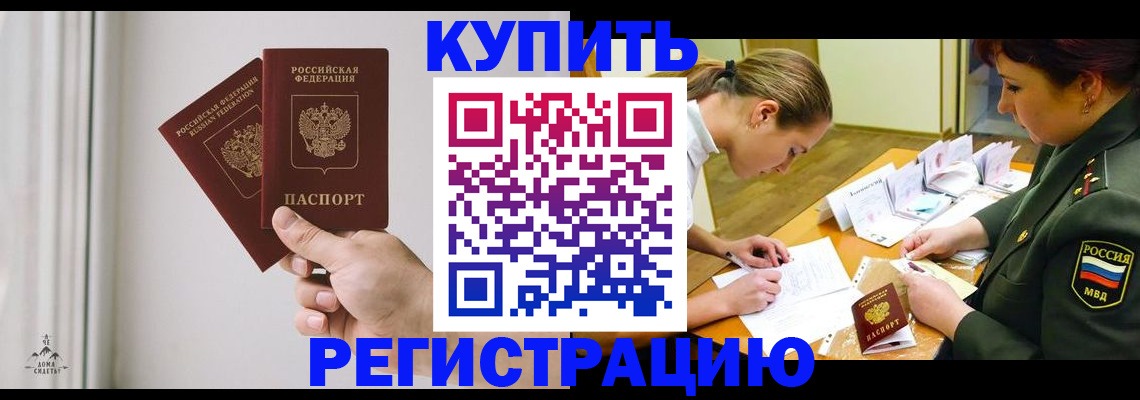 прописка для школы в Нюрбе