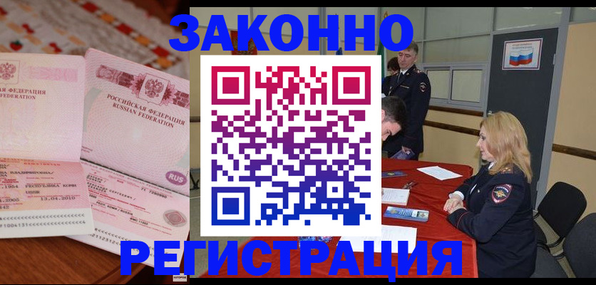 временная регистрация госуслуги в Нюрбе