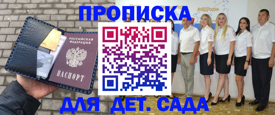 прописка поиск в Нюрбе